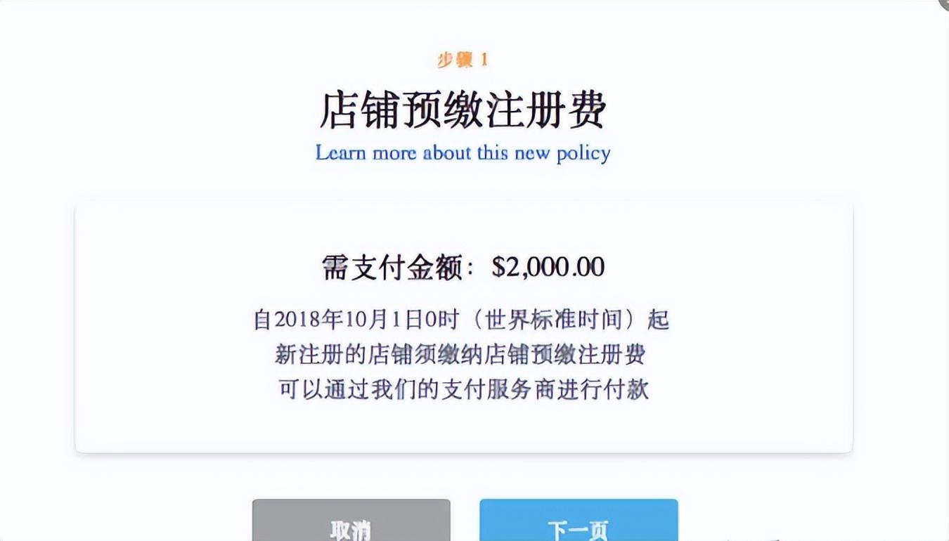 怎么在wish平台开店卖东西?
