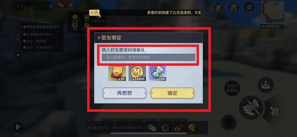 2021神角技巧邀请码大全