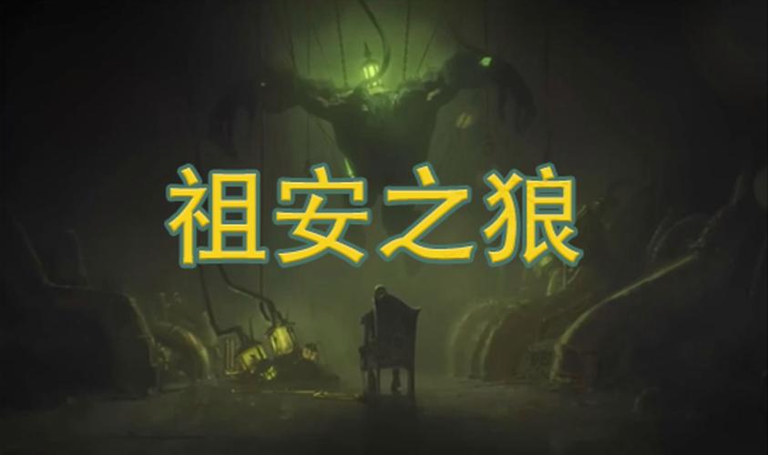 英雄联盟双城之战狼人范德尔是什么梗-一听下载站