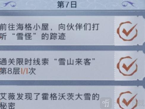 哈利波特魔法觉醒神秘脚印攻略大全