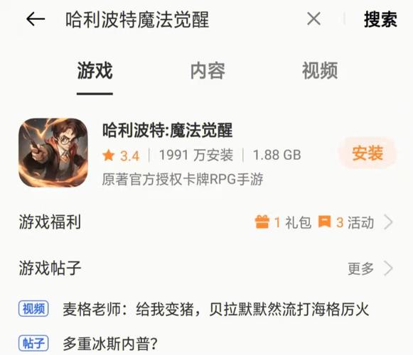 哈利波特魔法觉醒怎么退款?充值退款方法介绍-一听下载站