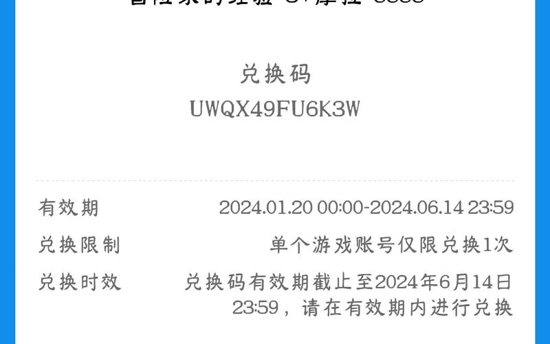 原神12月兑换码