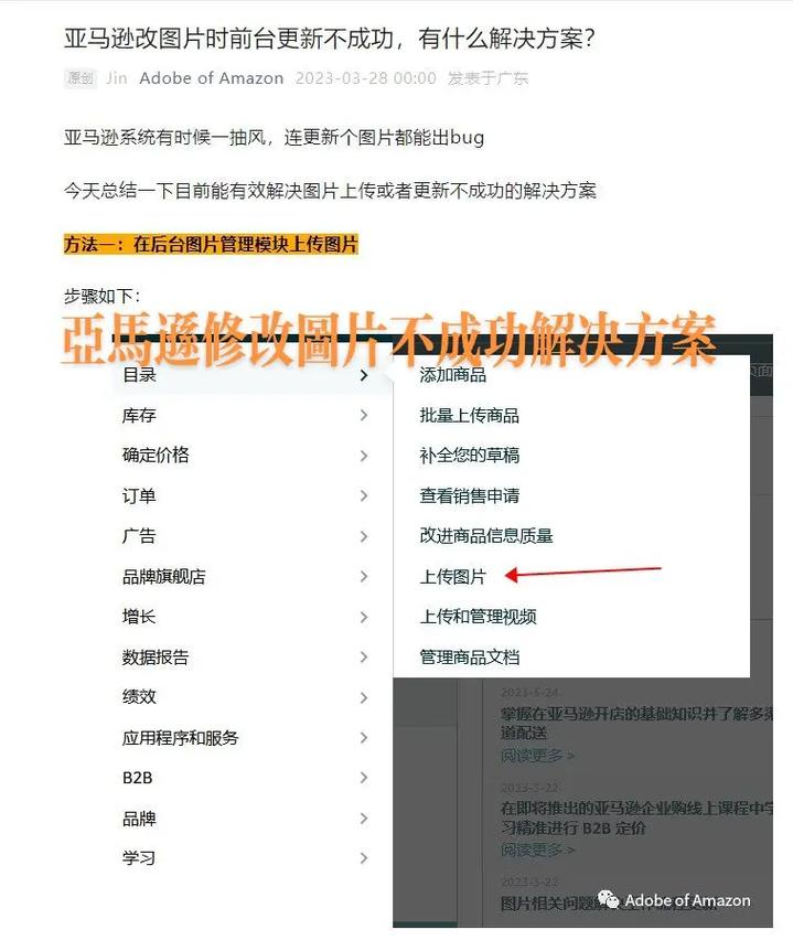 亚马逊拿别人的图修改可以吗?