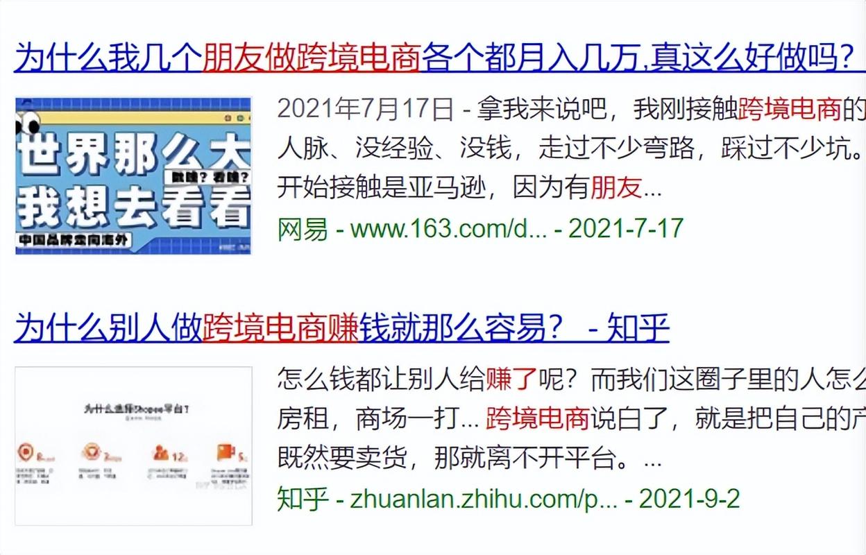 做跨境电商一个月能挣多少钱?