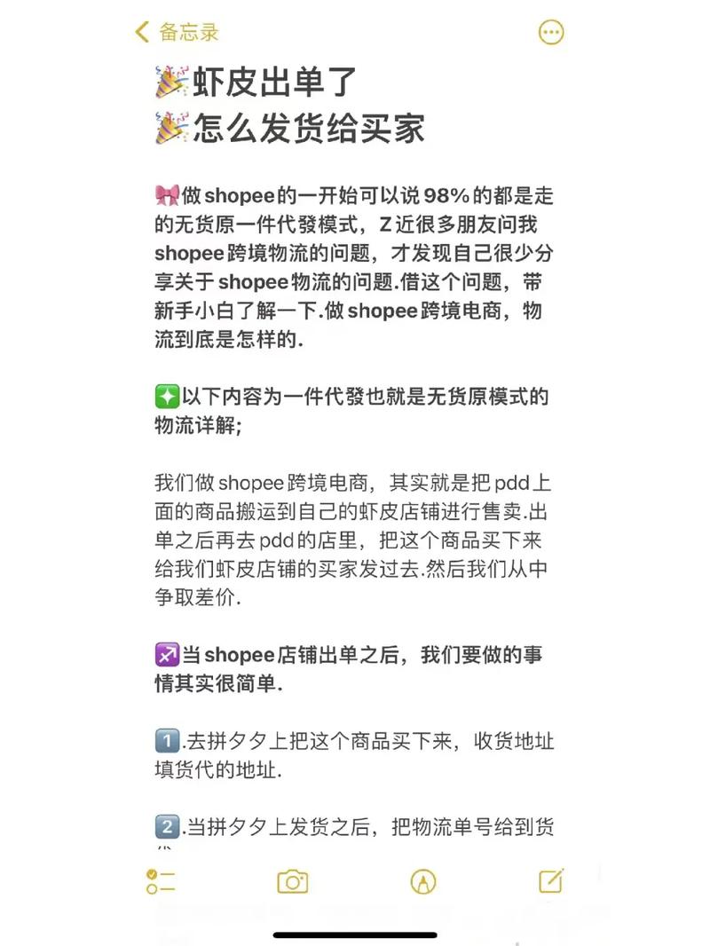 虾皮跨境电商如何获得账号?