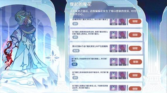 原神魔花怎么打