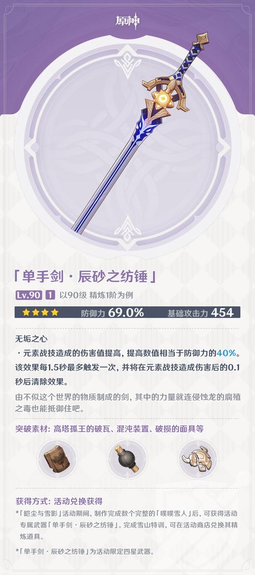原神2.3版本活动武器