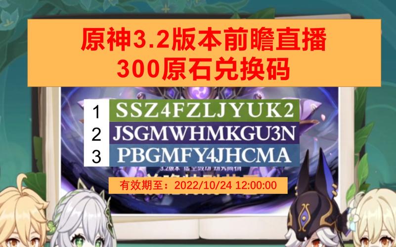 原神2.3版本前瞻直播内容一览