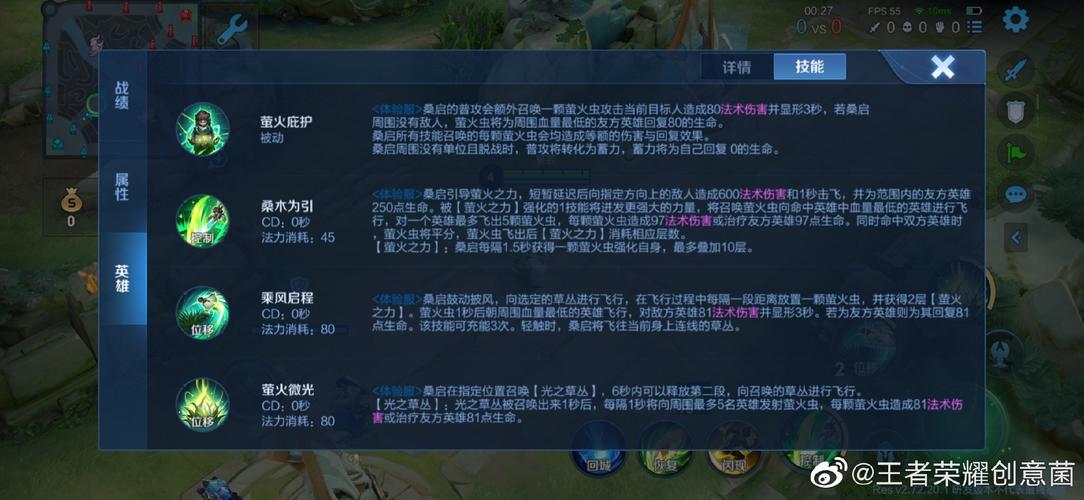 王者荣耀桑启最新技能介绍