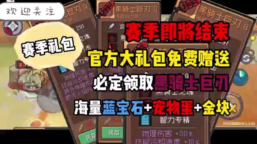 元气骑士2022年最新礼包码兑换码大全-一听下载站