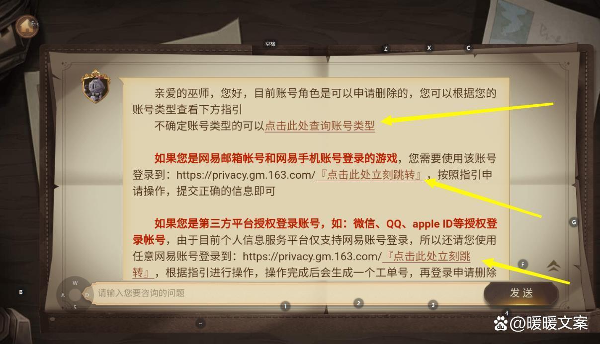 哈利波特魔法觉醒账号注销方法