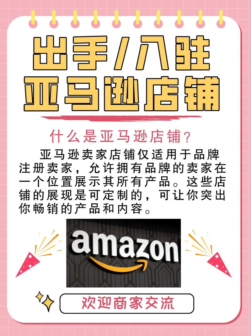 自己可以在亚马逊注册品牌吗?