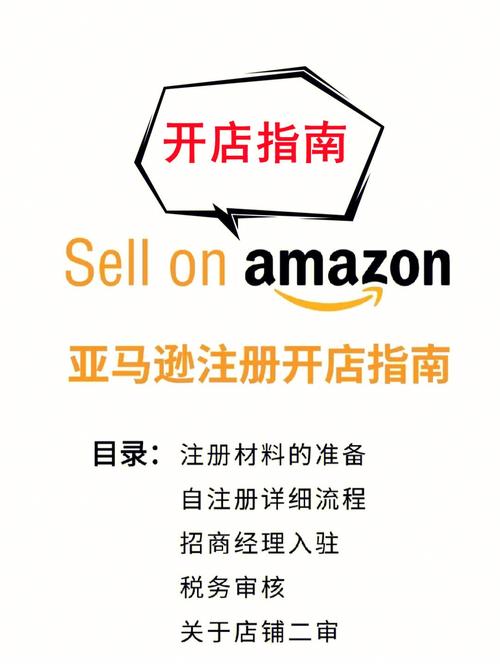 新手小白怎么做亚马逊卖家认证?