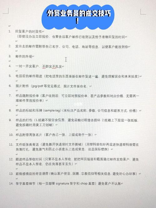 跨境电商怎么成交快?