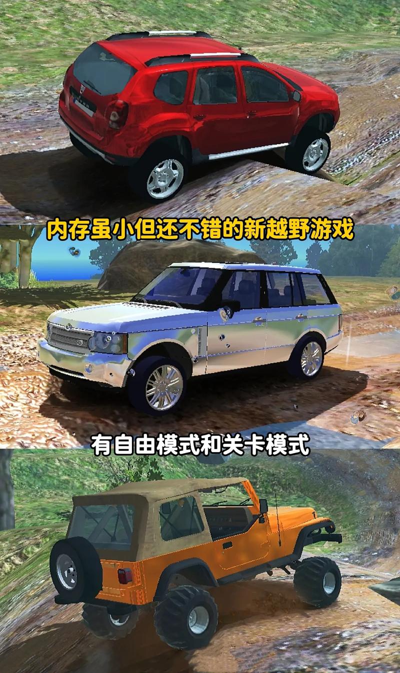 真实越野模拟器