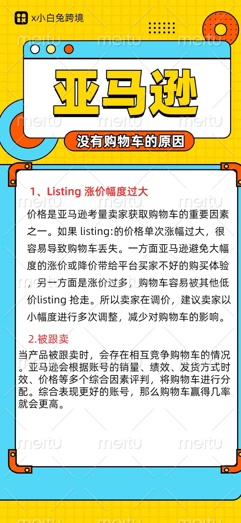 转让亚马逊卖家账号有风险吗?