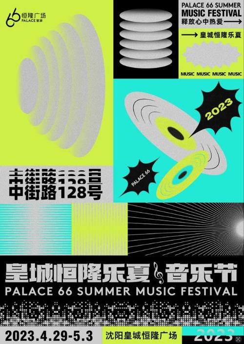 音乐名气生活