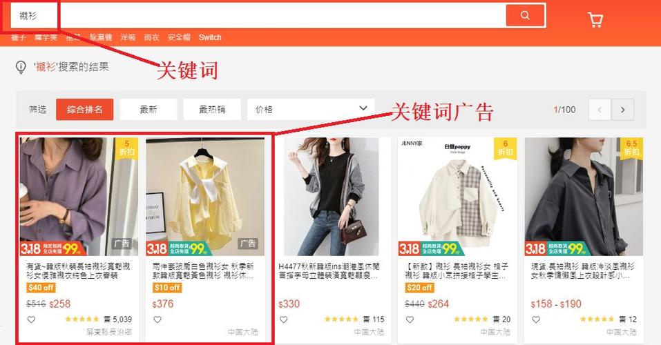 哪种方式可以获得shopee的搜索流量?