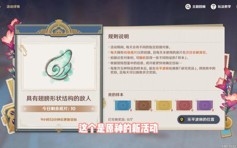 原神2.3版本新活动全攻略