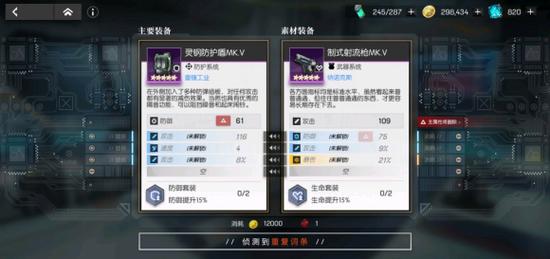 机动战姬聚变深黯装备出装推荐