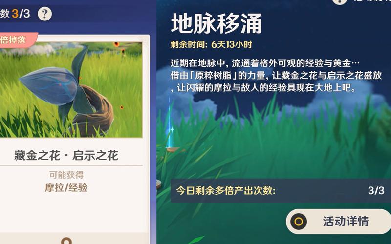 原神2.2地脉移涌活动开始时间