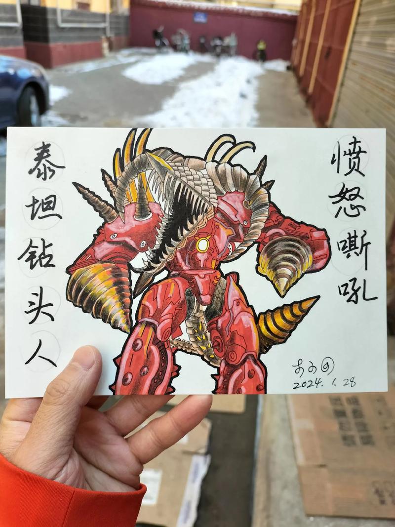 泰坦暴怒