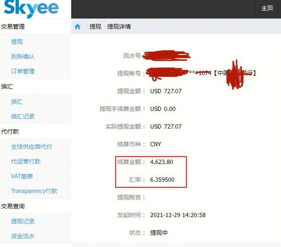 海外第三方收款平台哪个好?