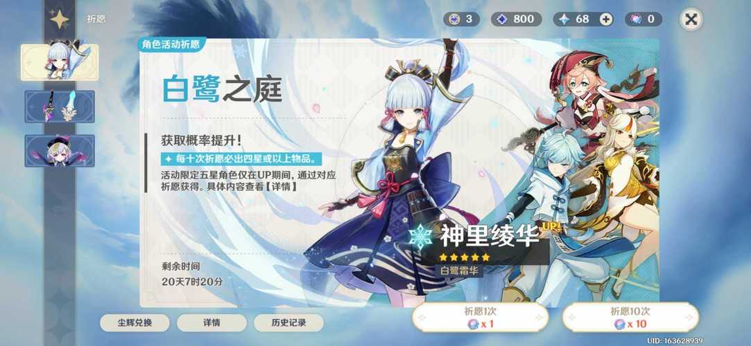 原神祈愿抽卡模拟器2.5中文版