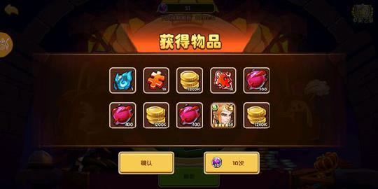 放置十连抽