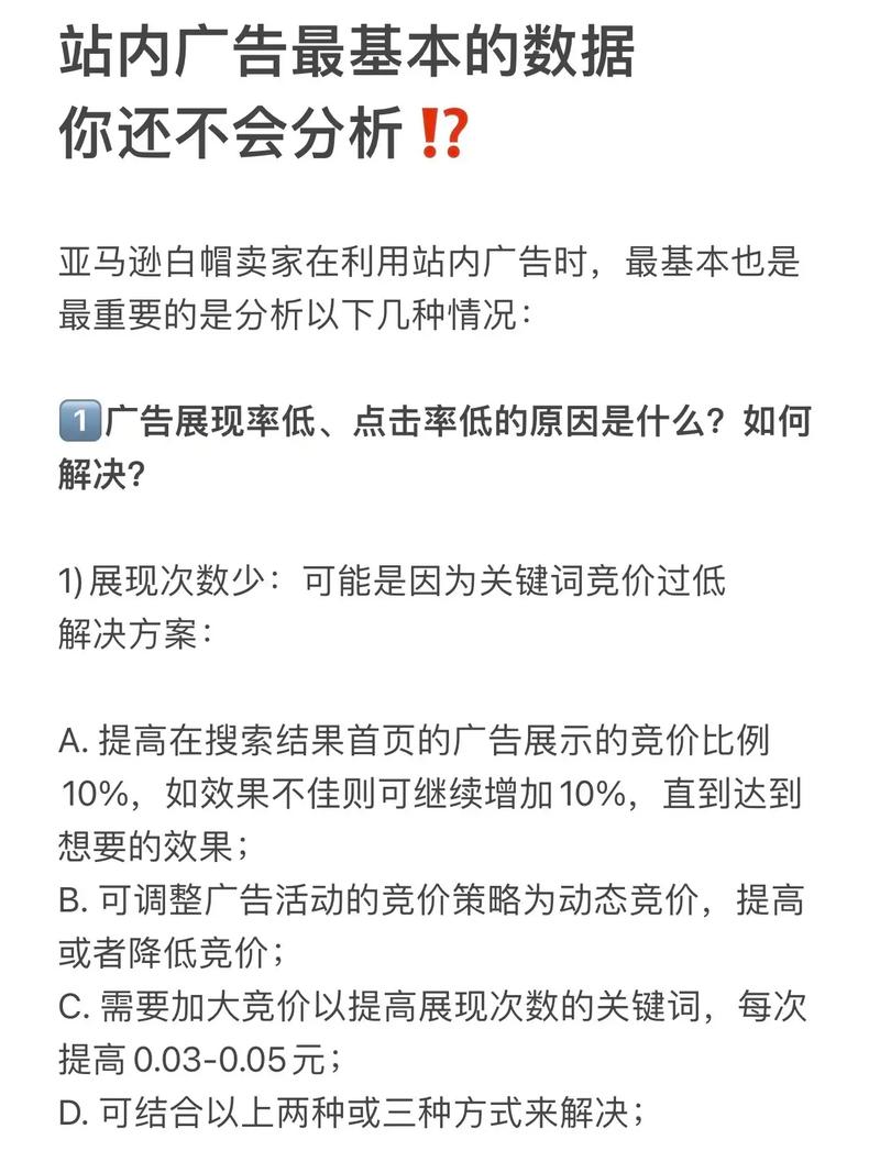 亚马逊新手卖家怎么看数据?