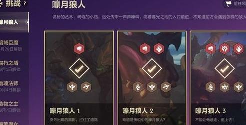 金铲铲之战双城之战欺诈魔女怎么玩