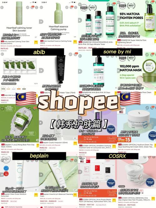 Shopee广告爆品及优秀素材库操作指南