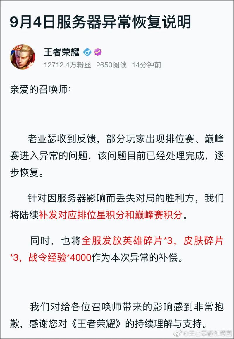 王者荣耀又崩了