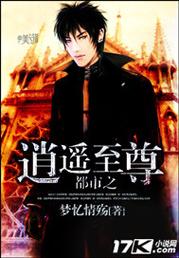逍遥至尊