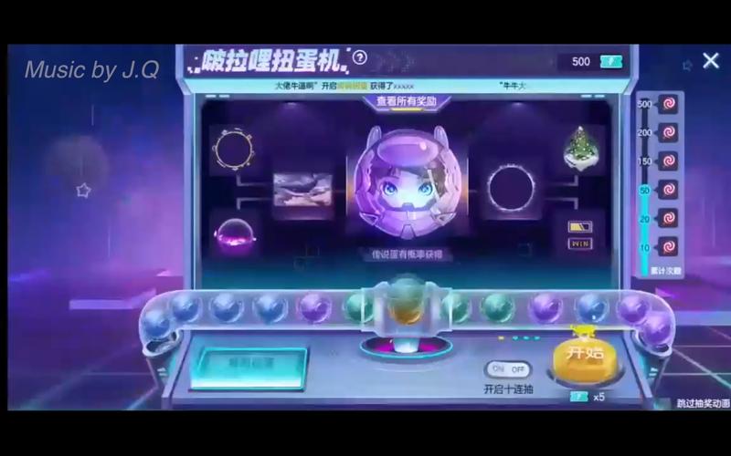 王者荣耀扭蛋机入口在哪?扭蛋活动入口地址分享-一听下载站