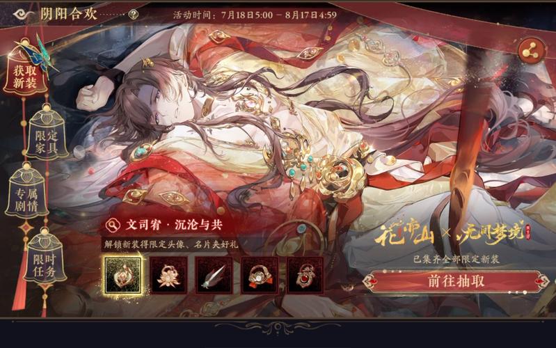 花亦山心之月最强阵容搭配攻略