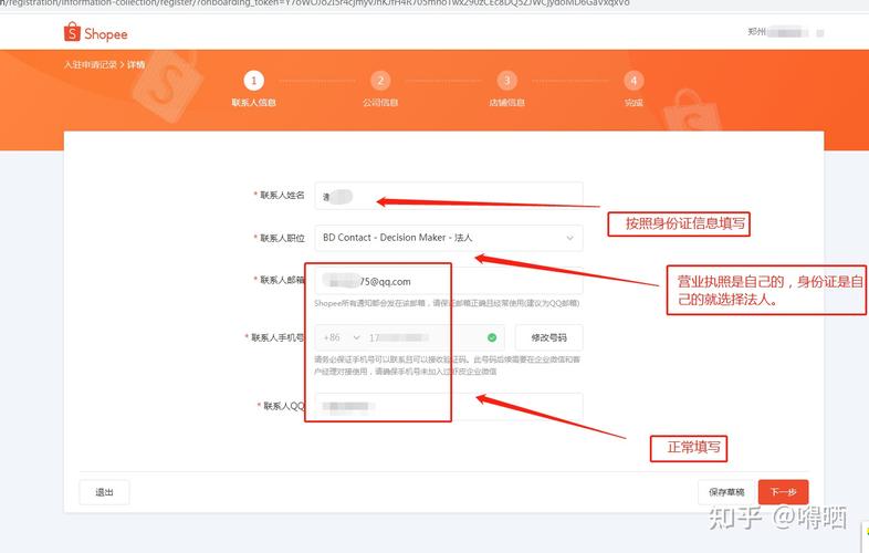 Shopee注销申请政策是怎样的?