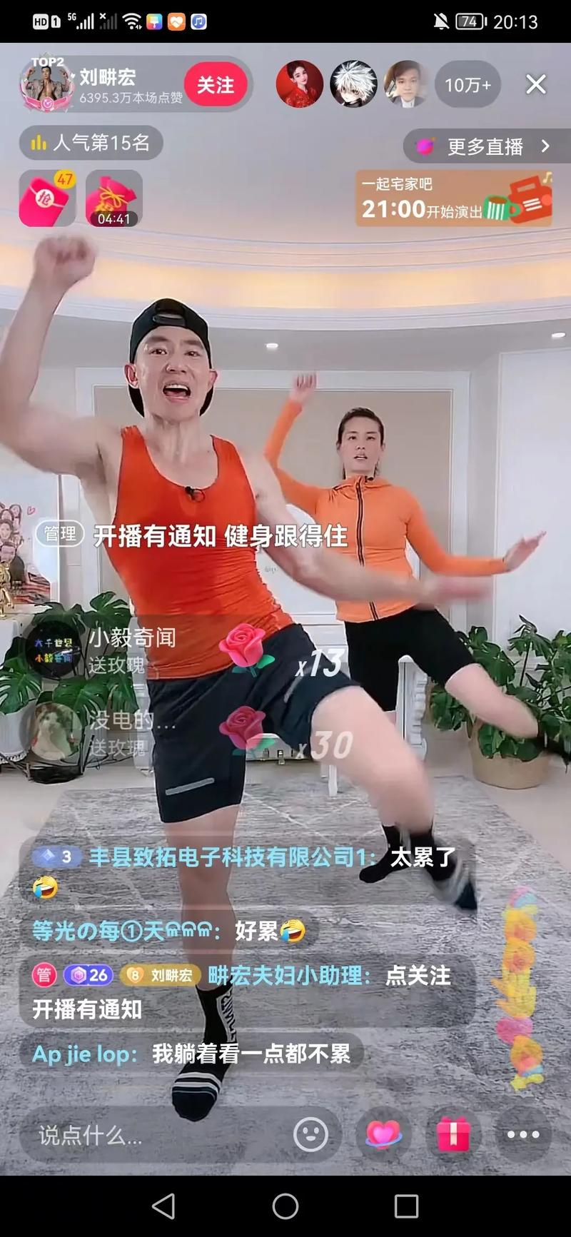 刘畊宏毽子 刘畊宏毽子