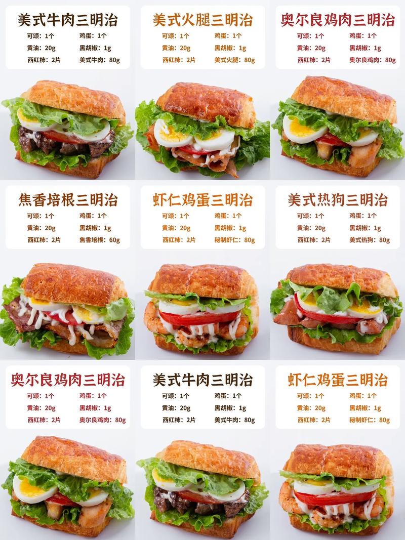 三明治食谱 三明治食谱
