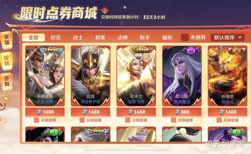 王者荣耀限时点券第三期上线时间分享-一听下载站