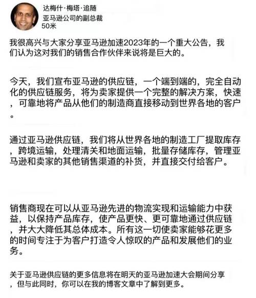 亚马逊版“物流全托管”来袭