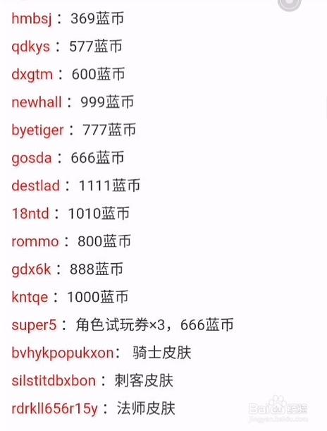 绯石之心兑换码礼包码大全2021最新