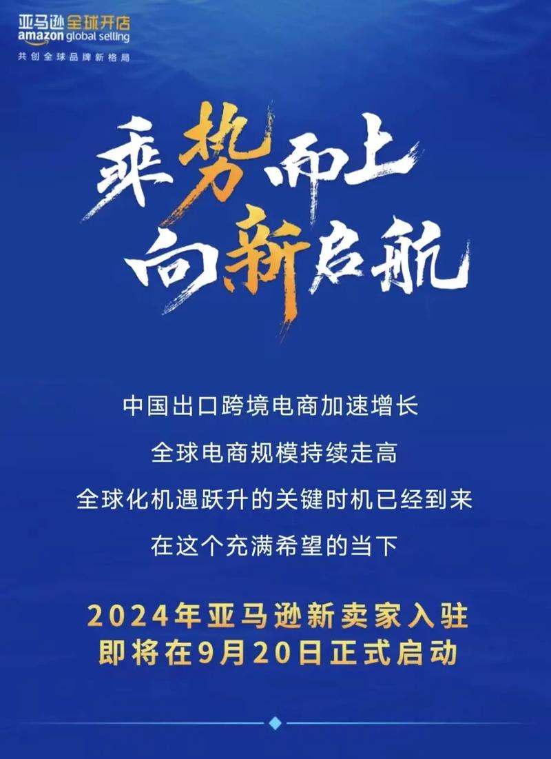 亚马逊站内推广有哪些入驻?
