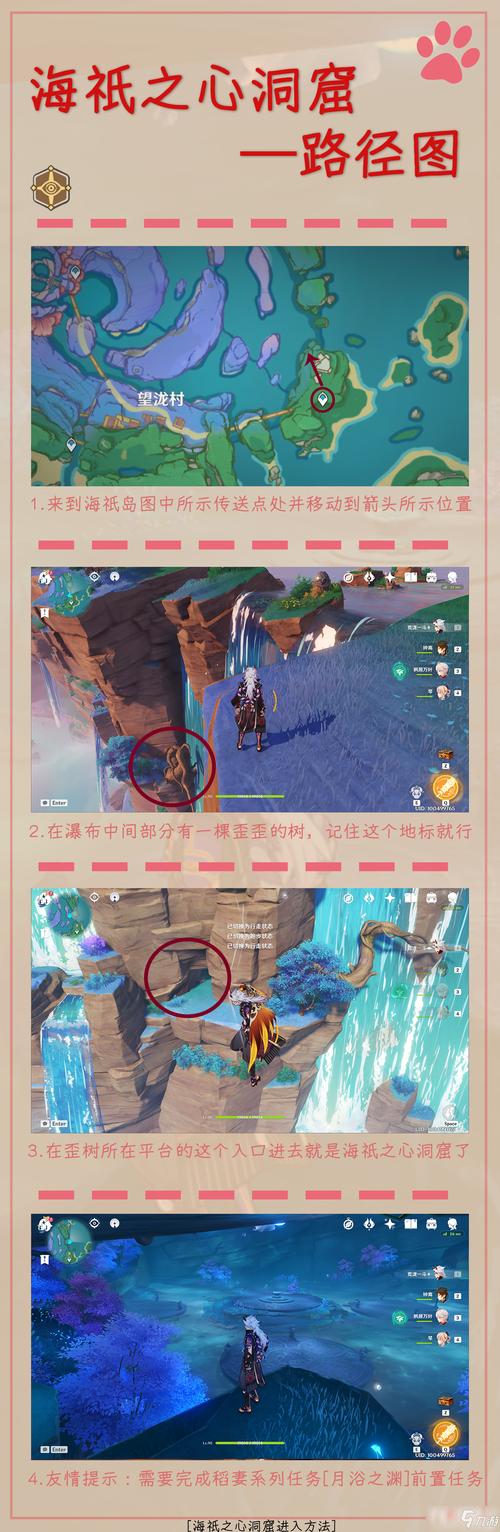 原神止水之潘任务完成攻略