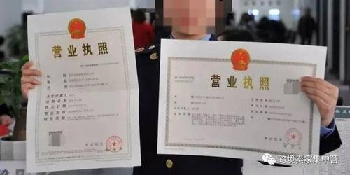 亚马逊注册公司营业执照有风险吗？