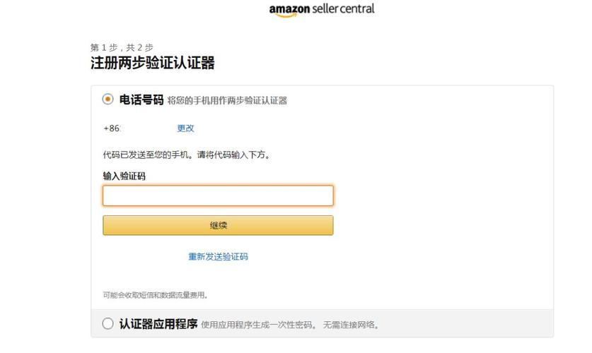 个体户可以注册亚马逊吗?
