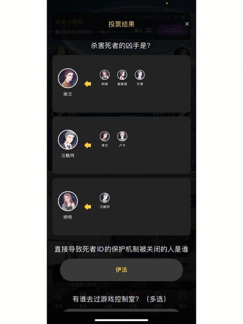 百变大侦探黄金周凶手是谁