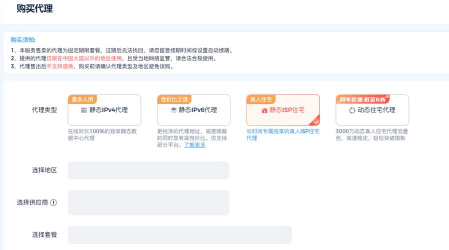 跨境电商中怎样保护隐私?
