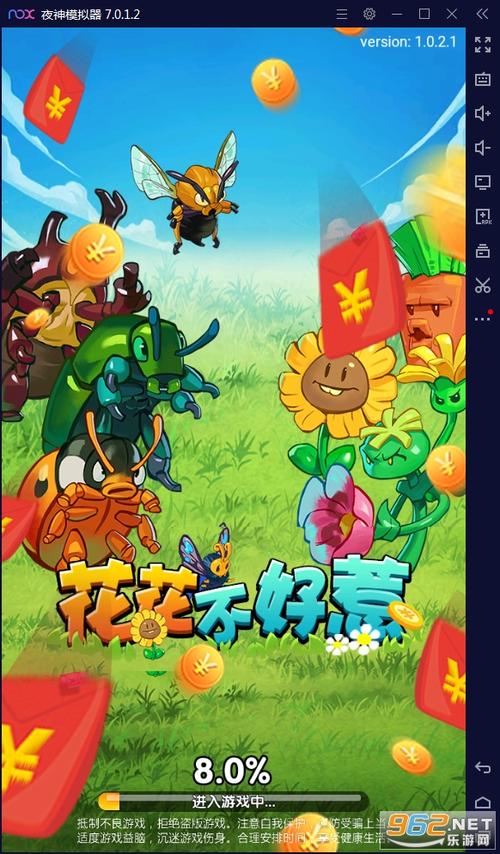 花花不好惹红包版 花花不好惹红包版