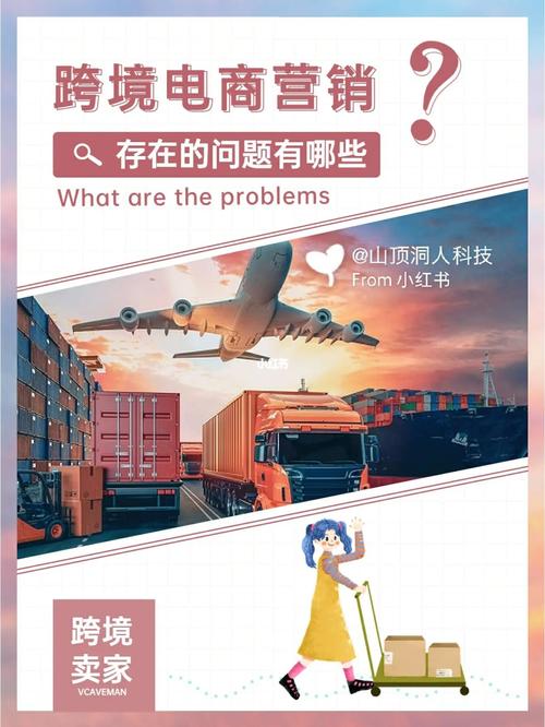 跨境电商孵化存在的问题是什么?